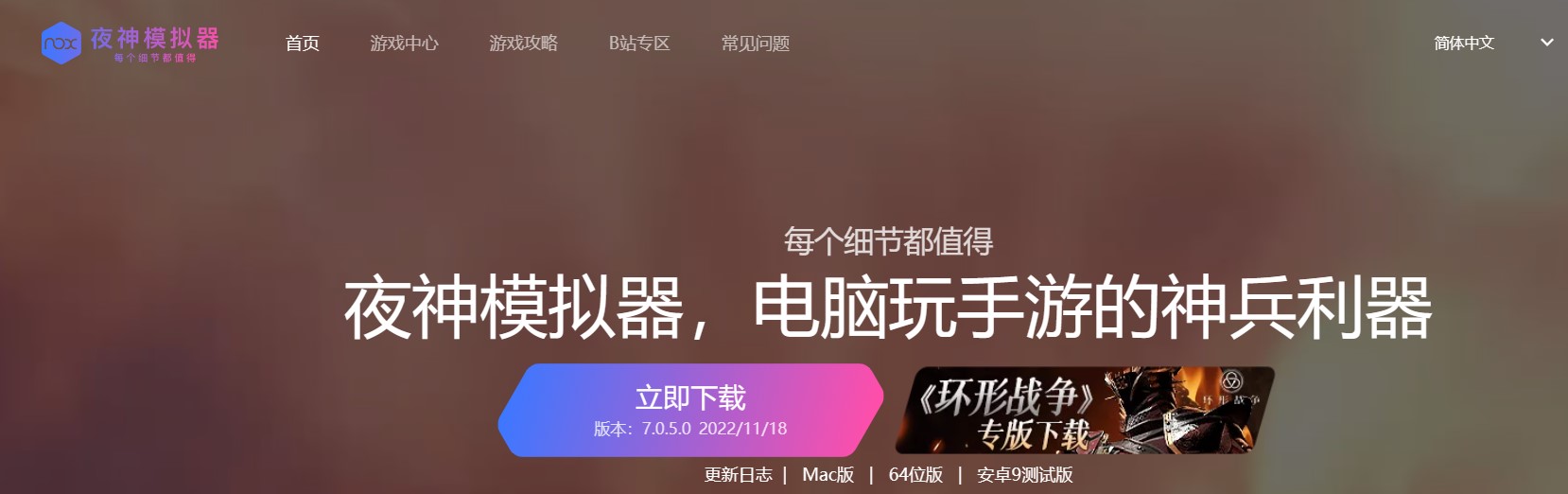 多福游戏官网：料理次元电脑版怎么玩？模拟器多开及键位设置教程