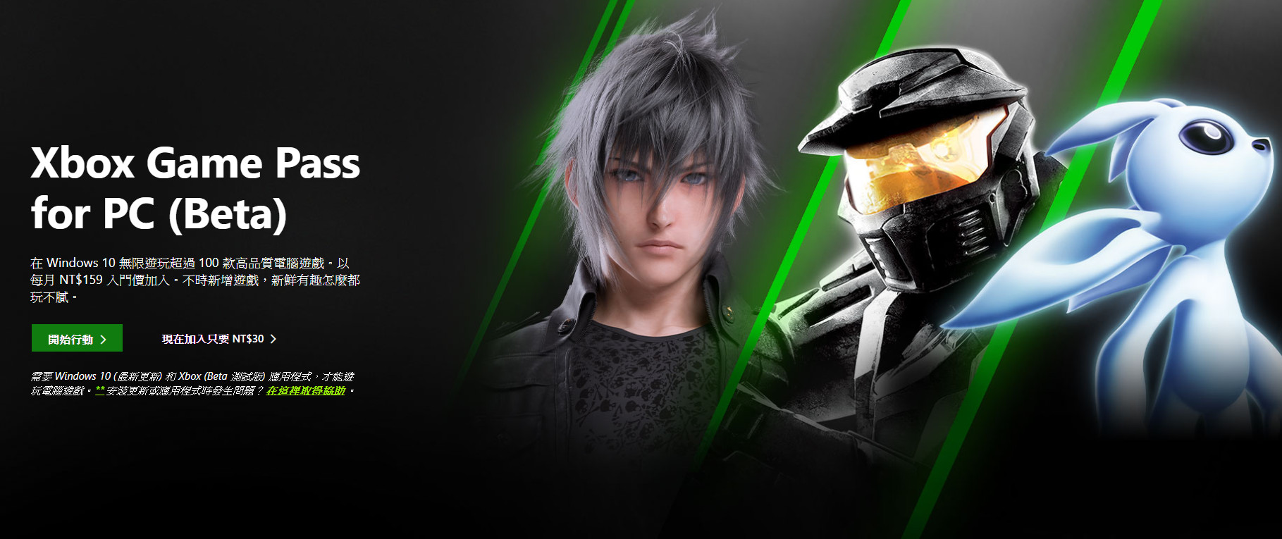 谁说游戏只能一款一款买？每月付费就能玩到饱的平台整理（图／Xbox Game Pass）