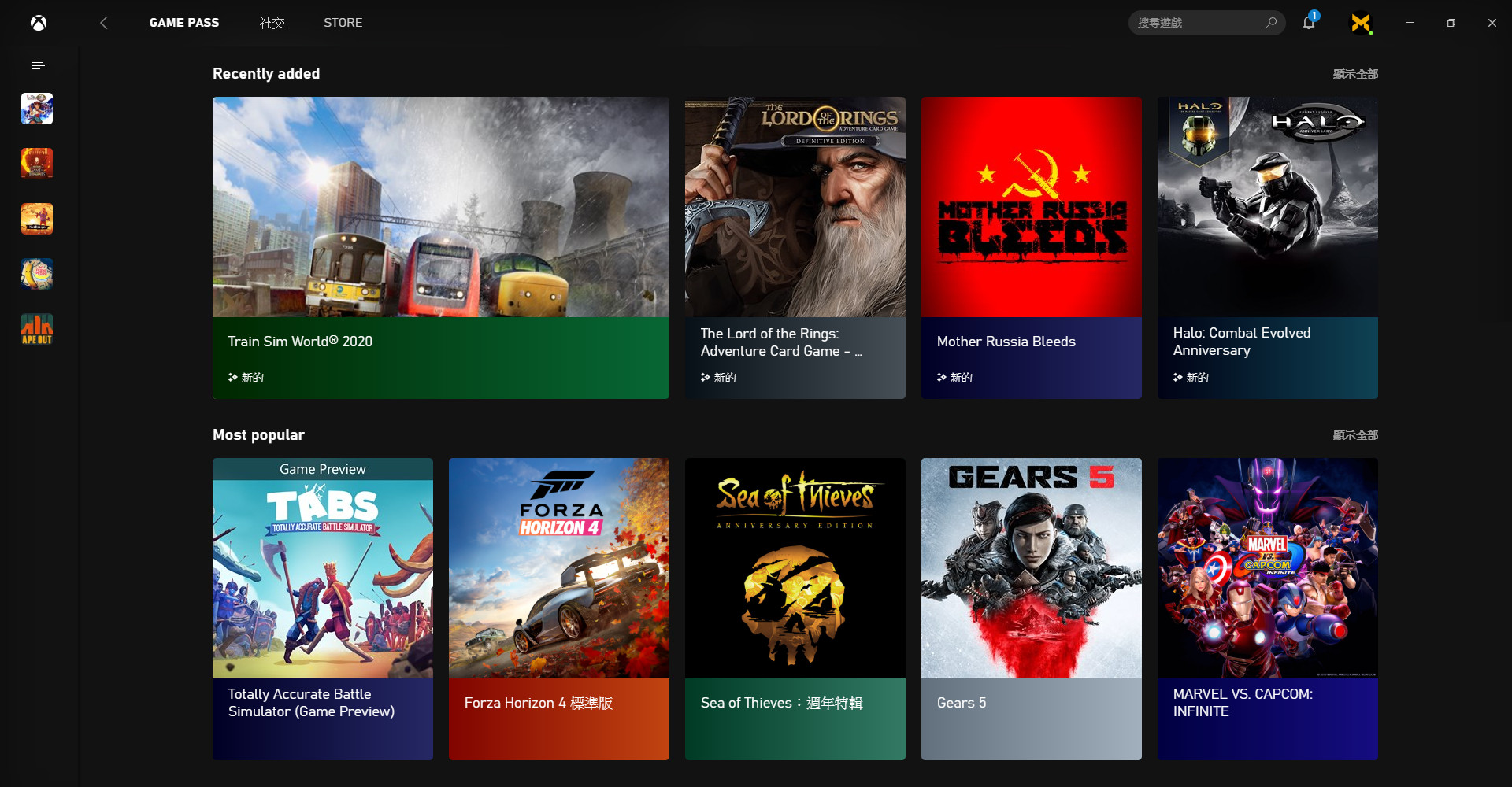 谁说游戏只能一款一款买？每月付费就能玩到饱的平台整理（图／Xbox Game Pass）